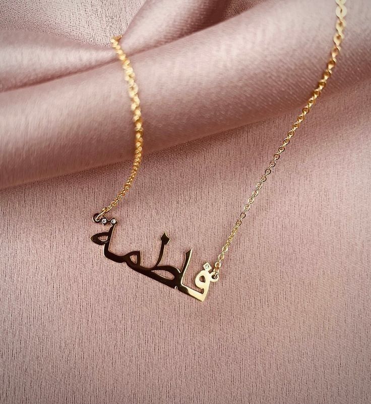 Personalized Arabic Name Necklace