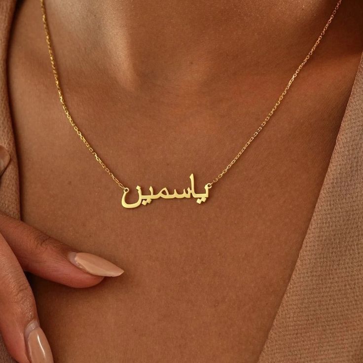 Personalized Arabic Name Necklace