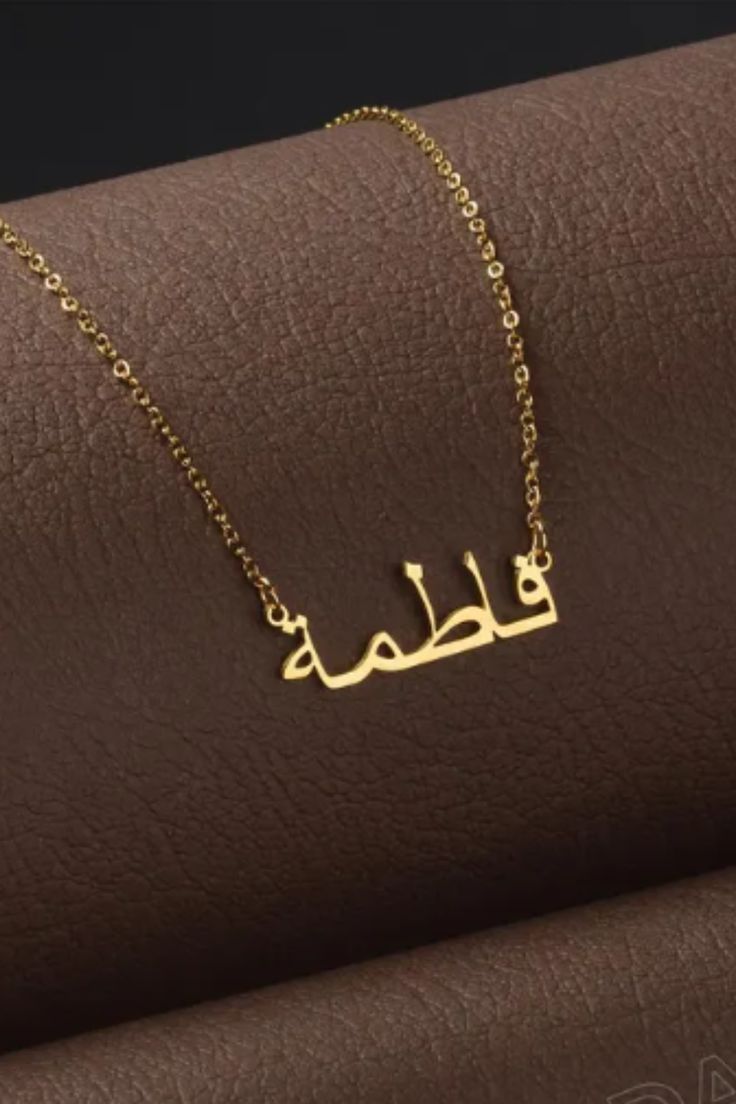 Personalized Arabic Name Necklace